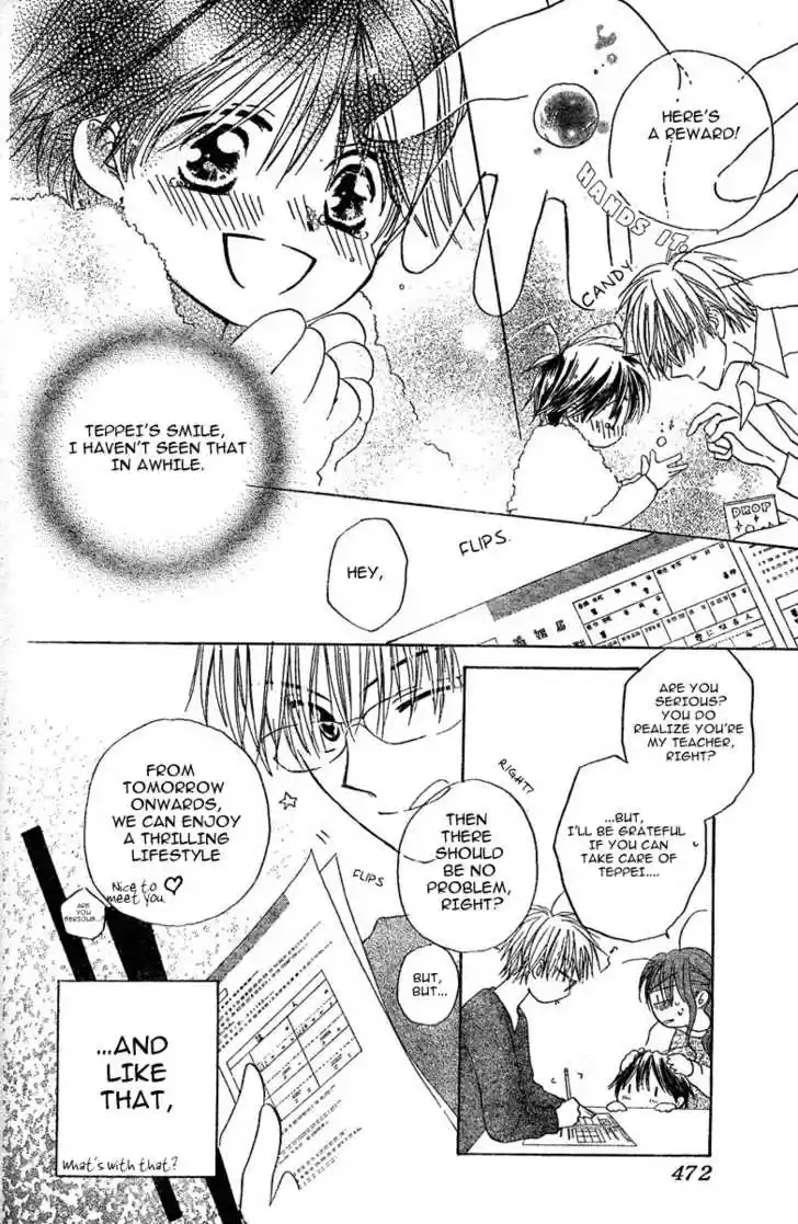 Faster Than a Kiss 0