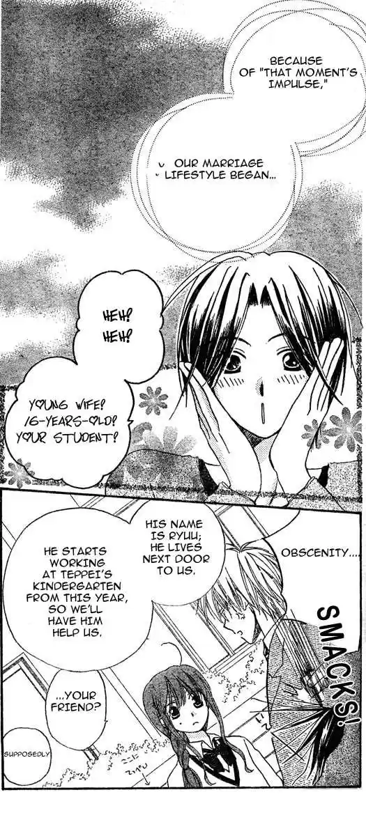 Faster Than a Kiss 0