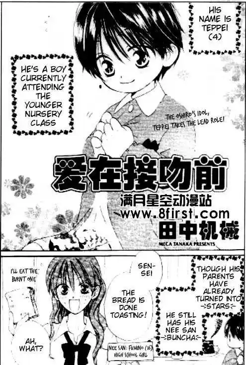 Faster Than a Kiss 17.5