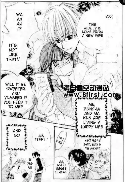 Faster Than a Kiss 17.5