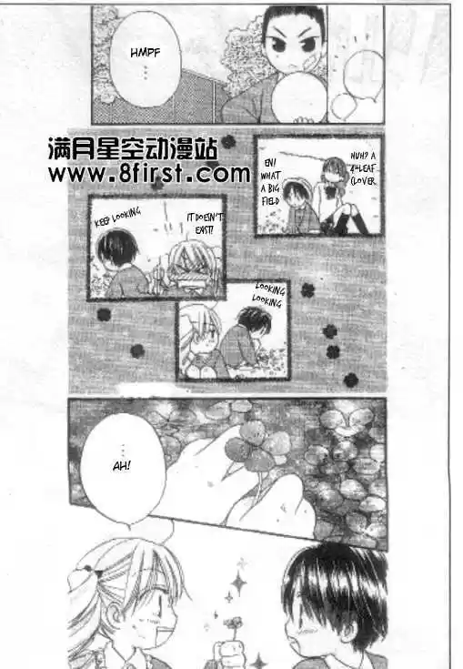 Faster Than a Kiss 17.5