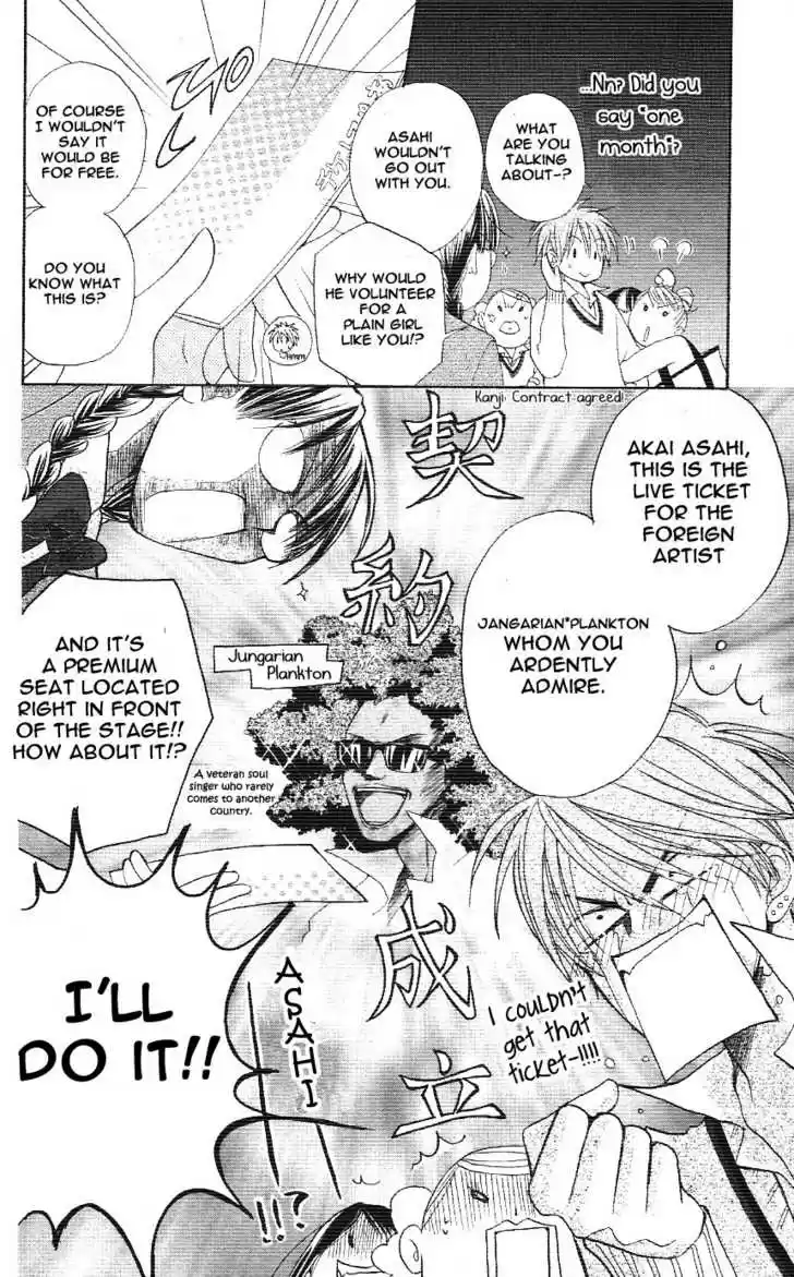 Faster Than a Kiss 2.5