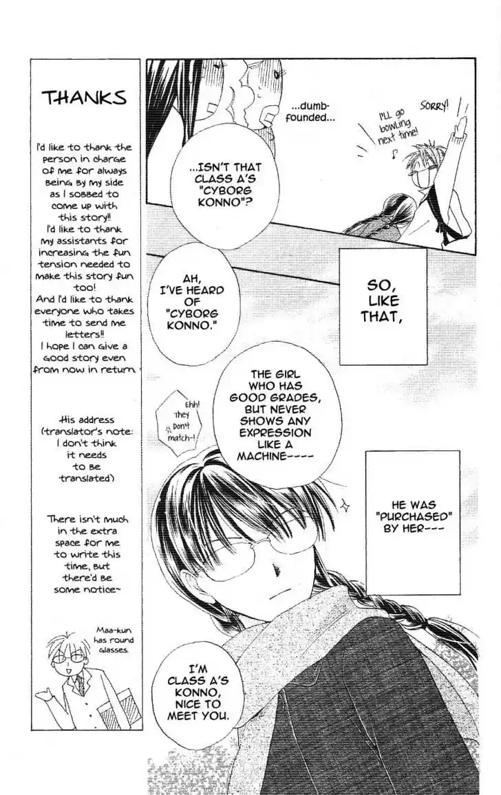 Faster Than a Kiss 2.5