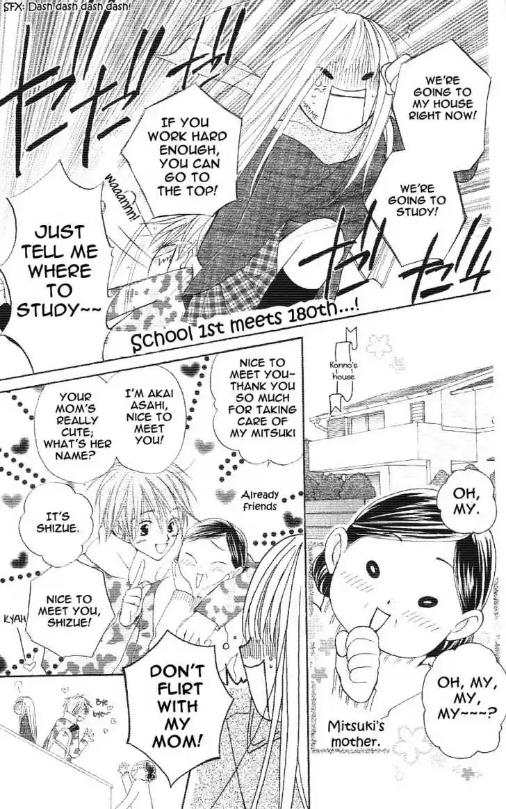 Faster Than a Kiss 2.5