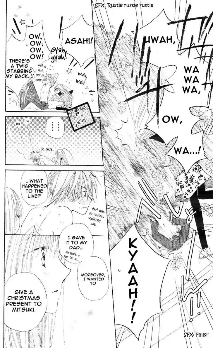 Faster Than a Kiss 2.5