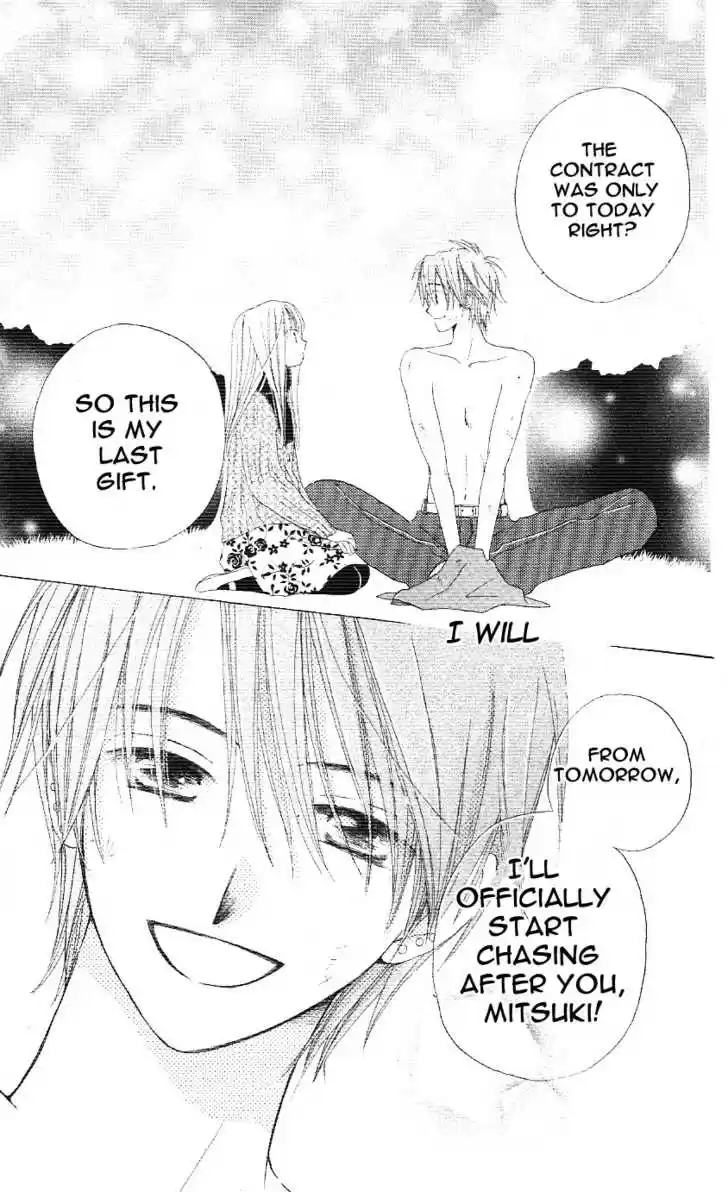 Faster Than a Kiss 2.5