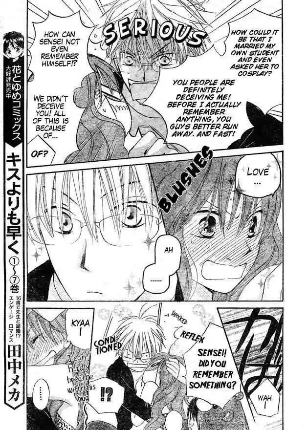 Faster Than a Kiss 35.5