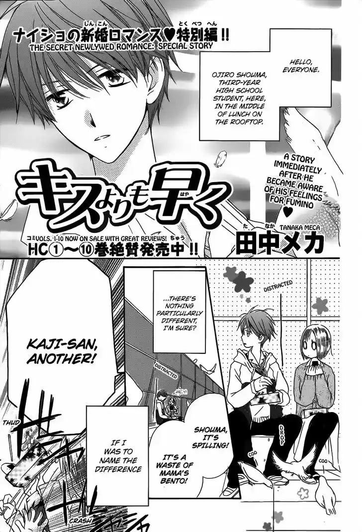 Faster Than a Kiss 55.5