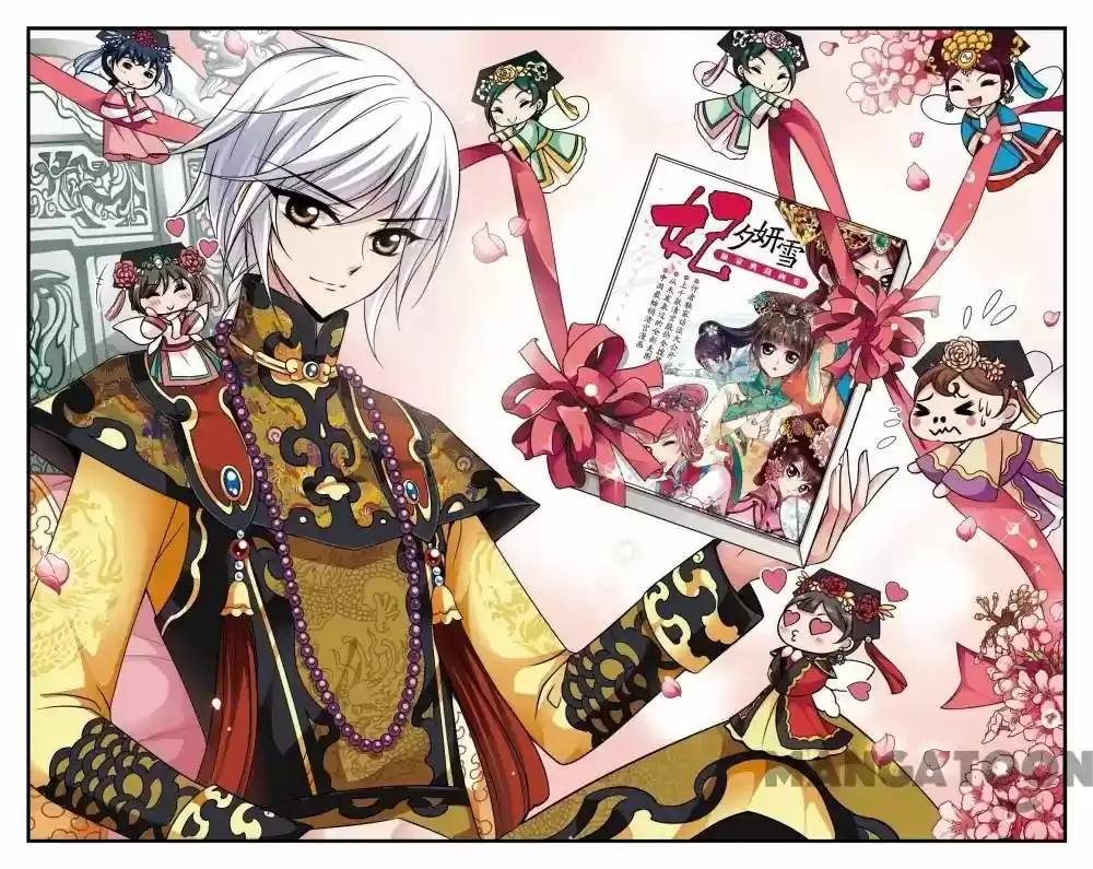 Fei Xi Yan Xue Chapter 171