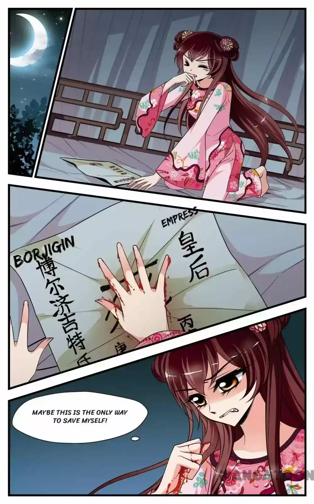 Fei Xi Yan Xue Chapter 256