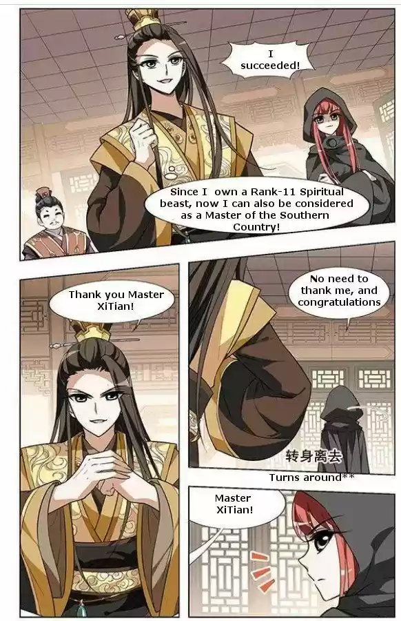 Feng Ni Tian Xia 12.2