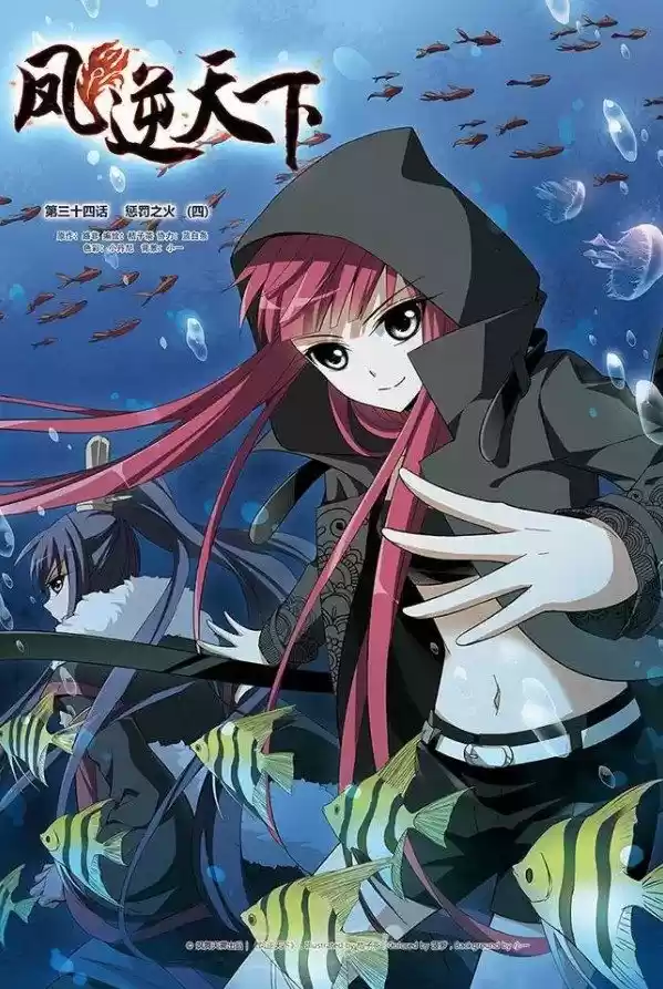 Feng Ni Tian Xia 34.1