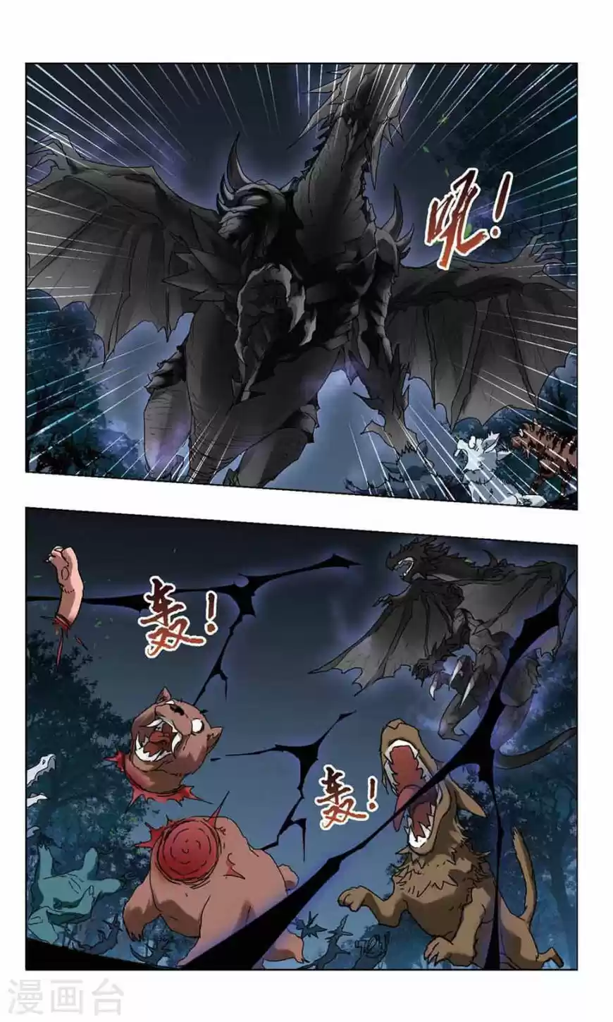 Feng Ni Tian Xia 79.2