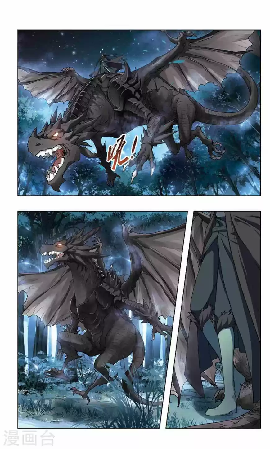 Feng Ni Tian Xia 79.3