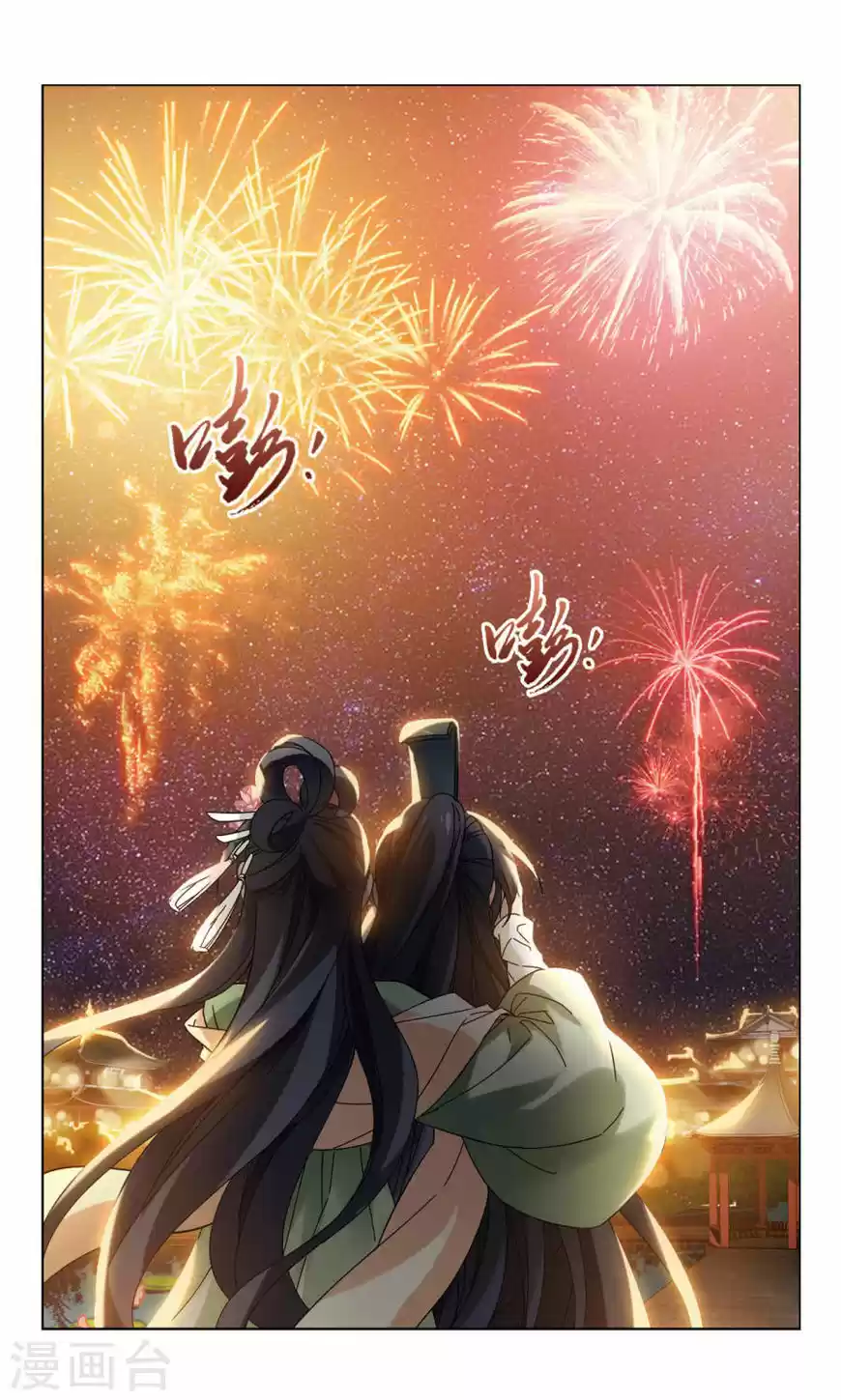 Feng Ni Tian Xia 80.5