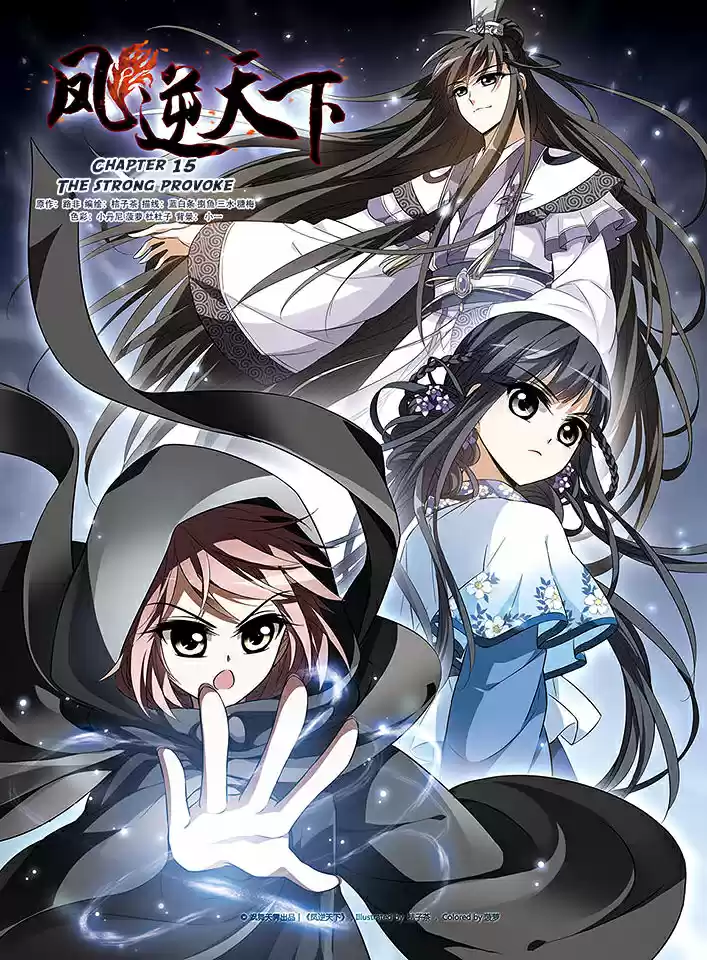 Feng Ni Tian Xia Ch. 15 The strong provoke
