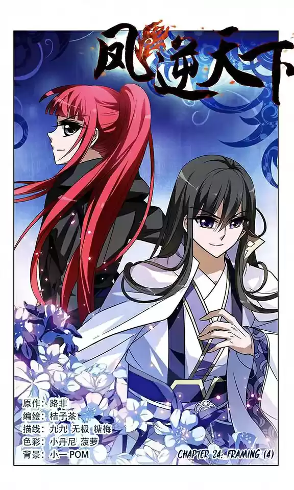 Feng Ni Tian Xia Ch. 24 Framing (4)
