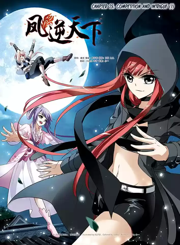 Feng Ni Tian Xia Ch. 25 competition and intrigue (part 1)