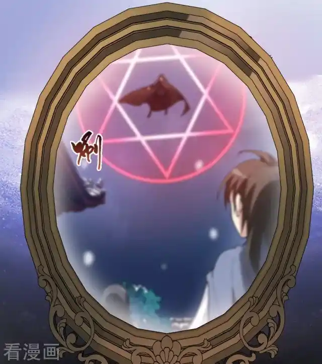 Feng Ni Tian Xia Chapter 225.5