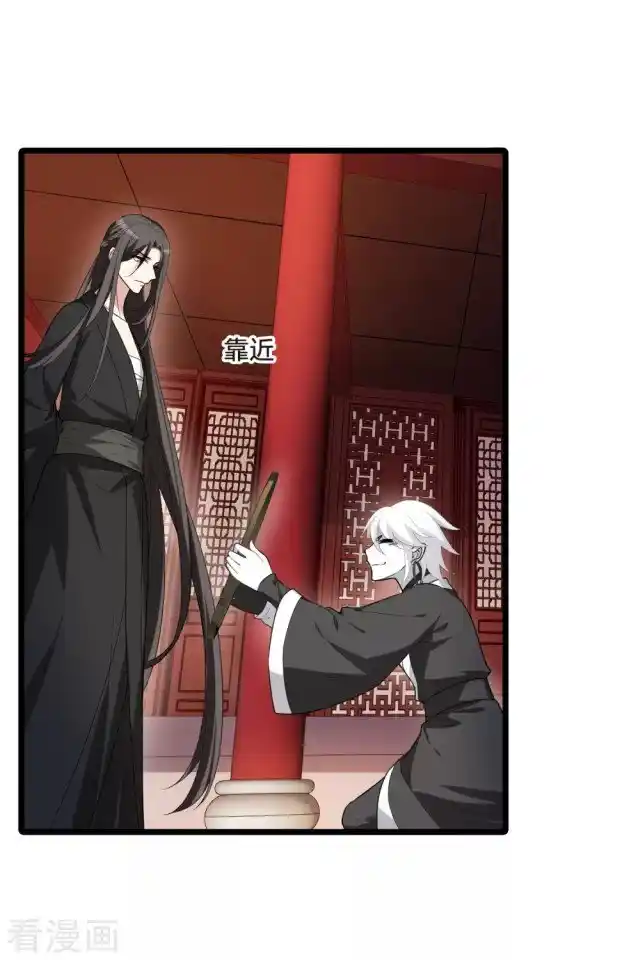 Feng Ni Tian Xia Chapter 225.5