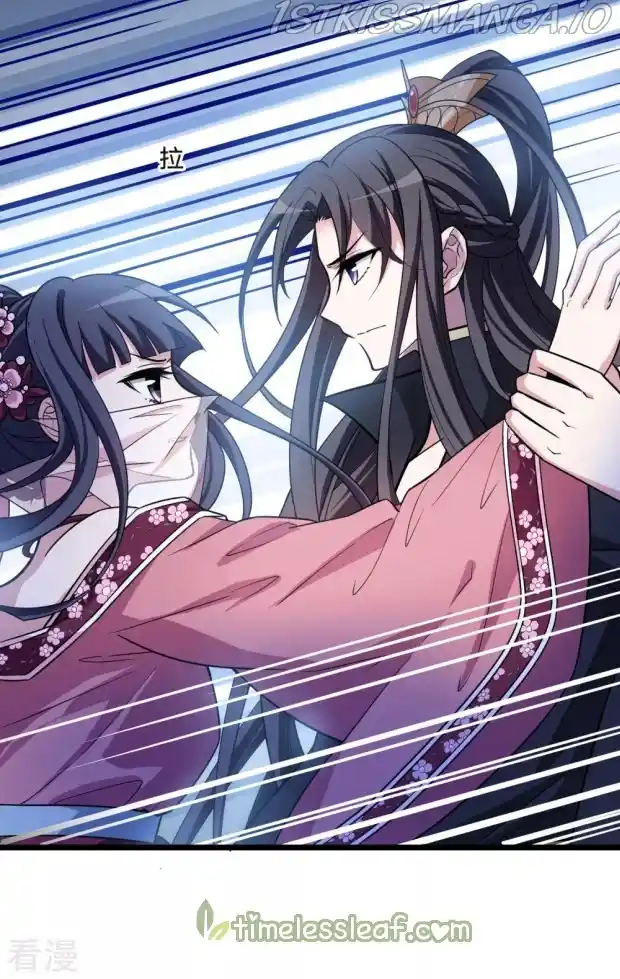 Feng Ni Tian Xia Chapter 232.5