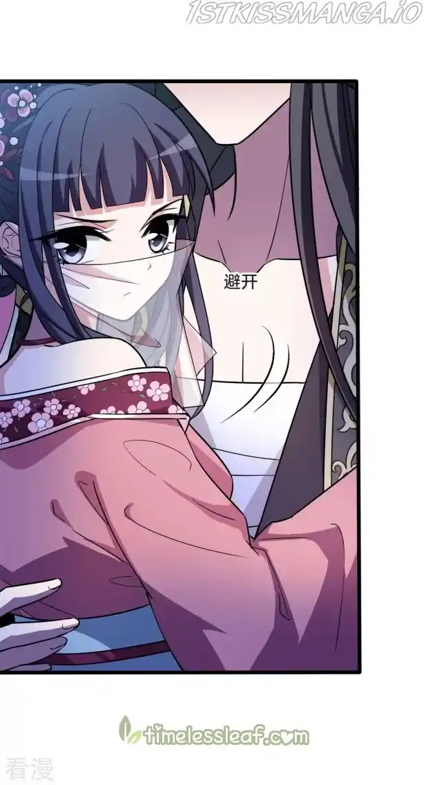 Feng Ni Tian Xia Chapter 232.5