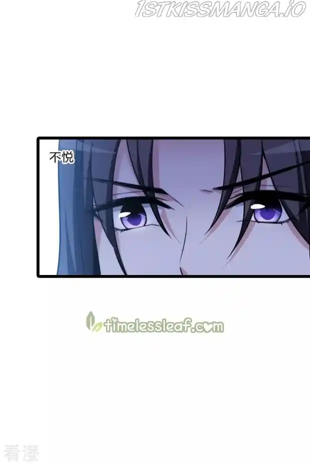 Feng Ni Tian Xia Chapter 232.5