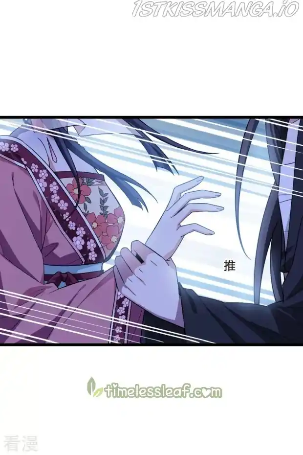 Feng Ni Tian Xia Chapter 232.5