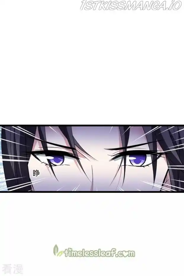 Feng Ni Tian Xia Chapter 234.5