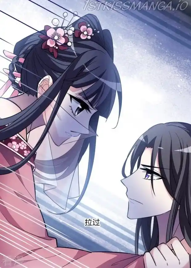 Feng Ni Tian Xia Chapter 234.5