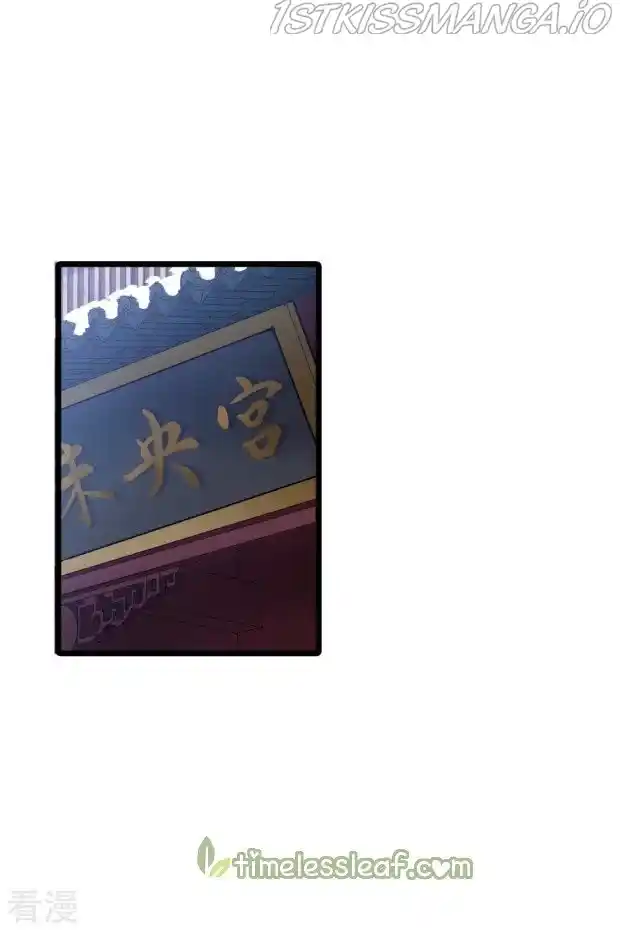 Feng Ni Tian Xia Chapter 235.5