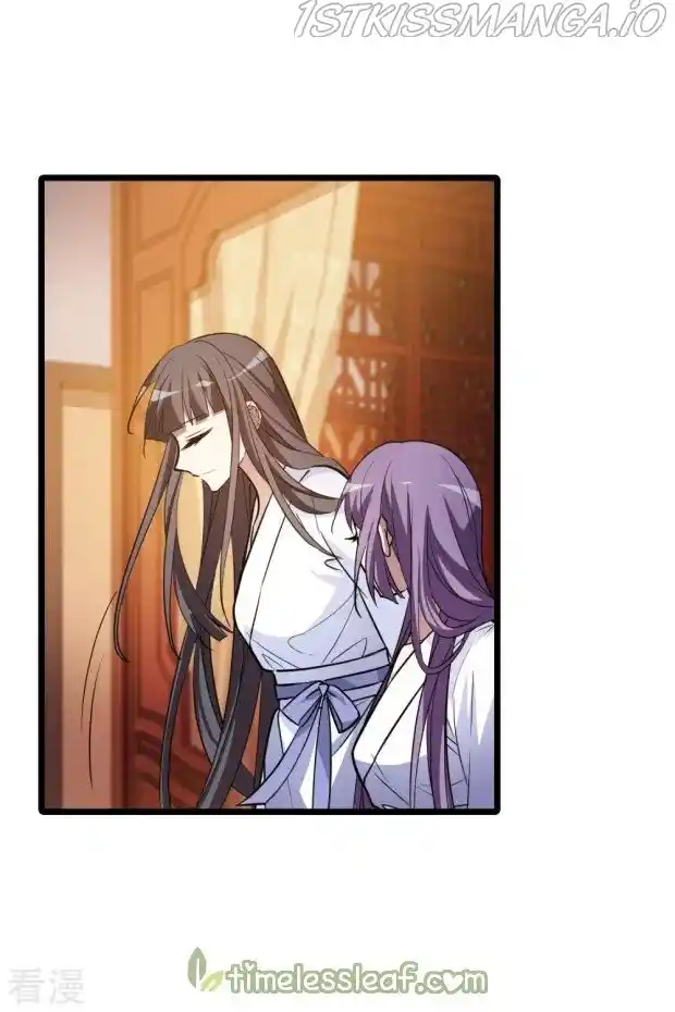 Feng Ni Tian Xia Chapter 237.5