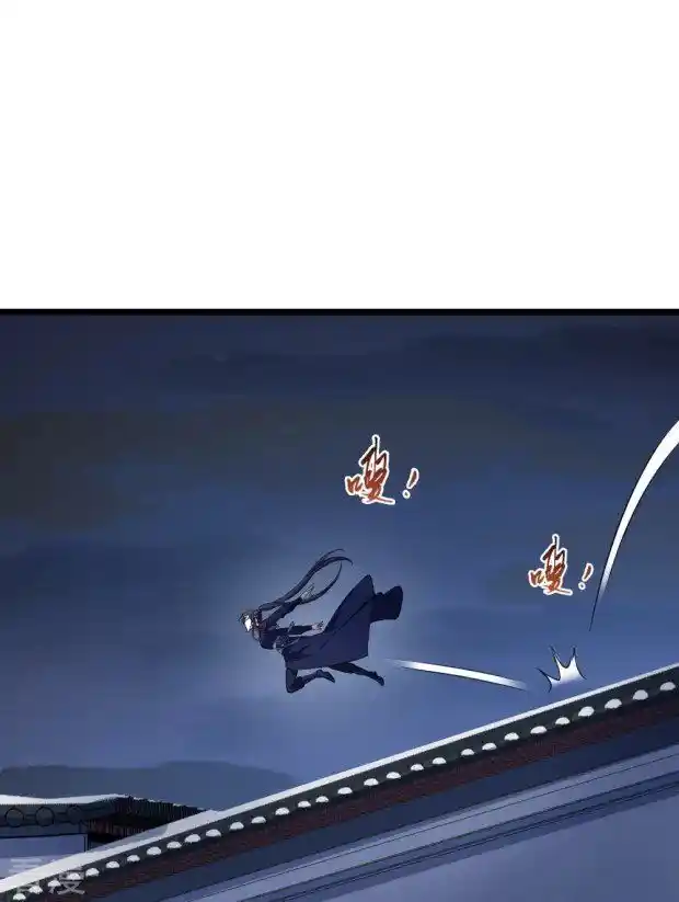 Feng Ni Tian Xia Chapter 238.5