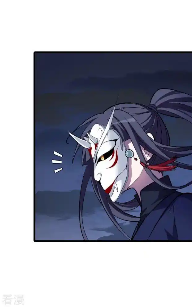 Feng Ni Tian Xia Chapter 238.5