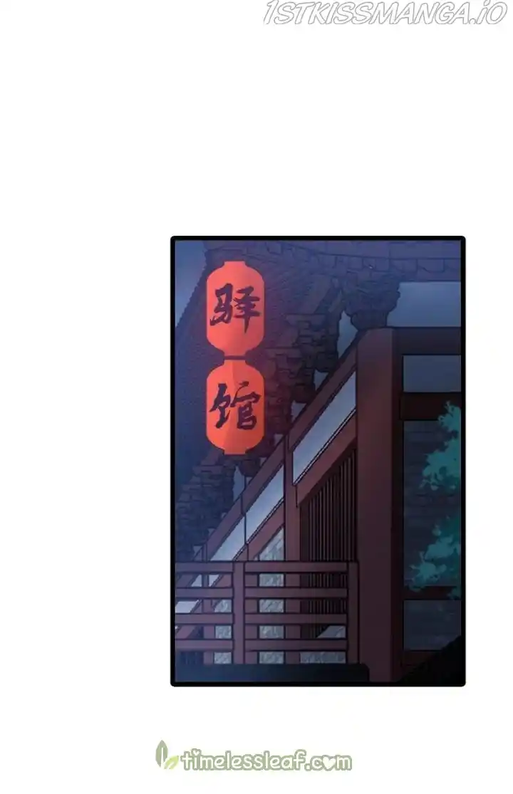 Feng Ni Tian Xia Chapter 246.5