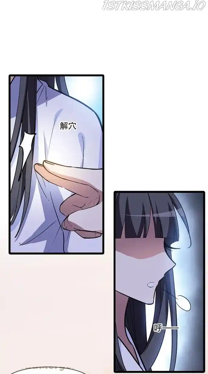 Feng Ni Tian Xia Chapter 247.5