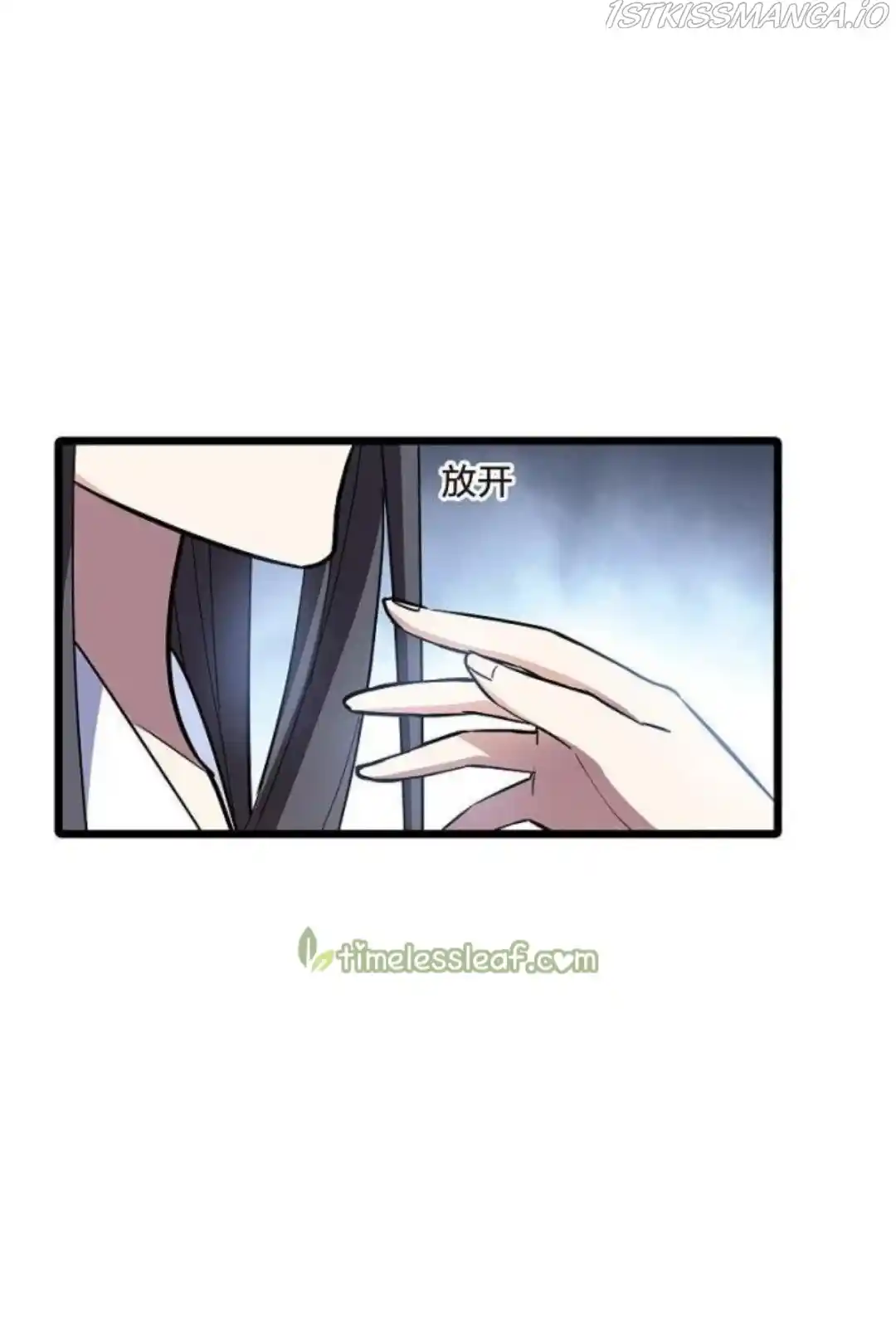 Feng Ni Tian Xia Chapter 247.5