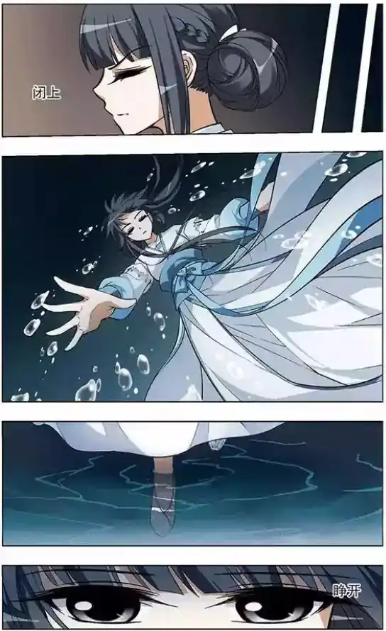 Feng Ni Tian Xia Chapter 8.3