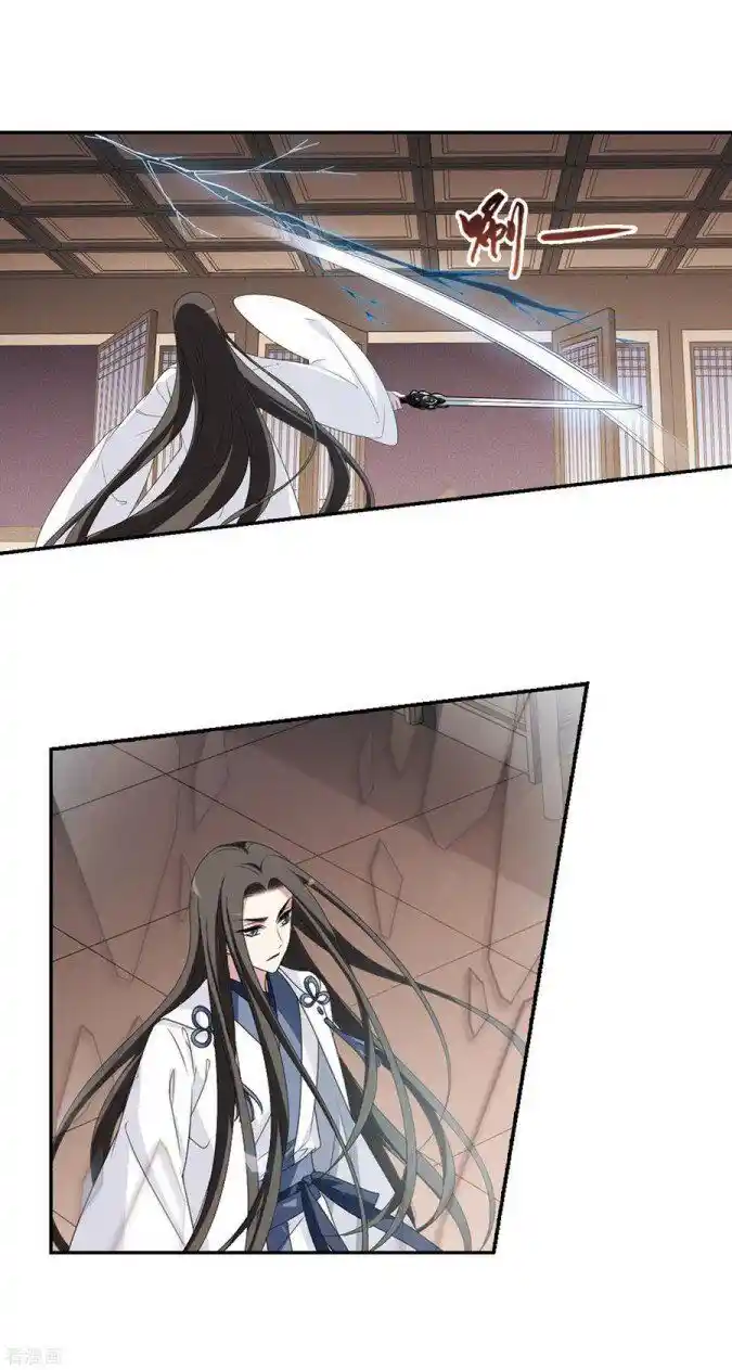 Feng ni Tianxia Ch.181.3