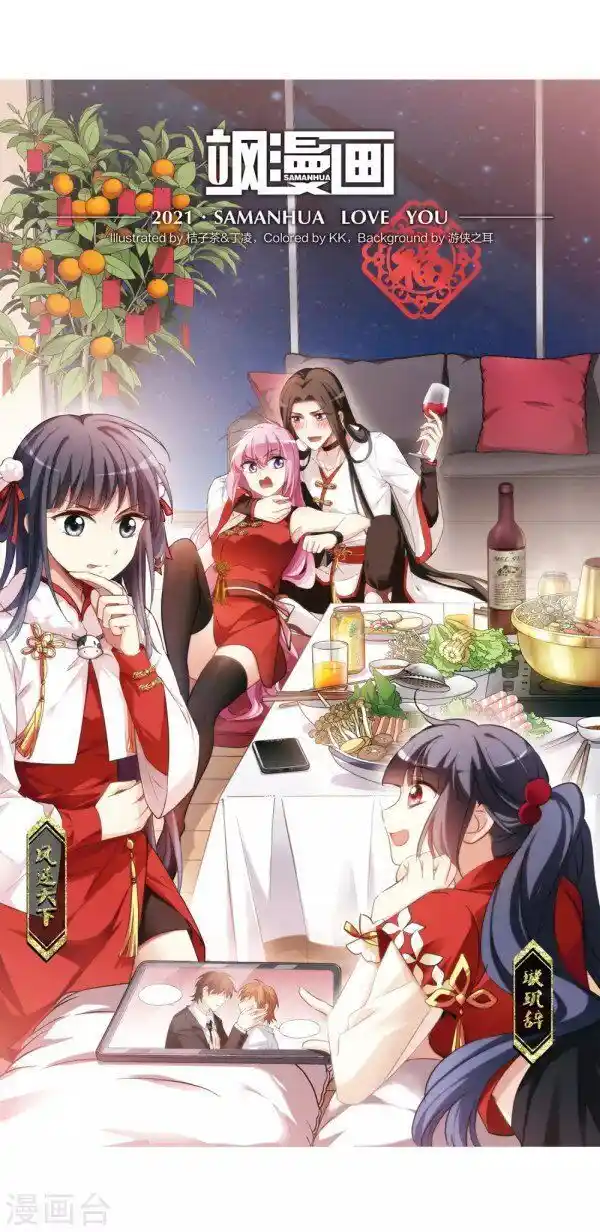 Feng ni Tianxia Ch.183.3