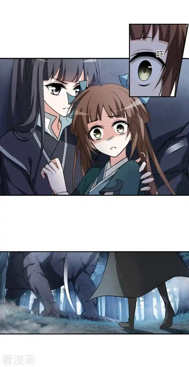 Feng ni Tianxia Ch.203.5