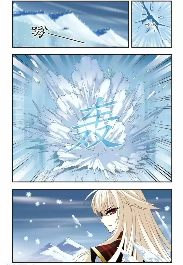 Feng Qi Cang Lan 101.2