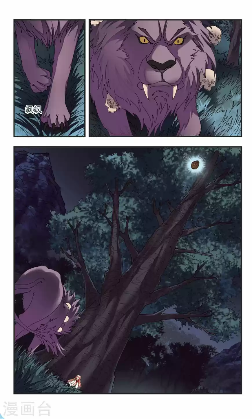 Feng Qi Cang Lan 104.1