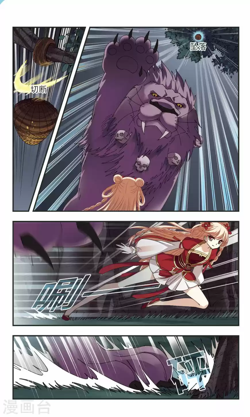 Feng Qi Cang Lan 104.1