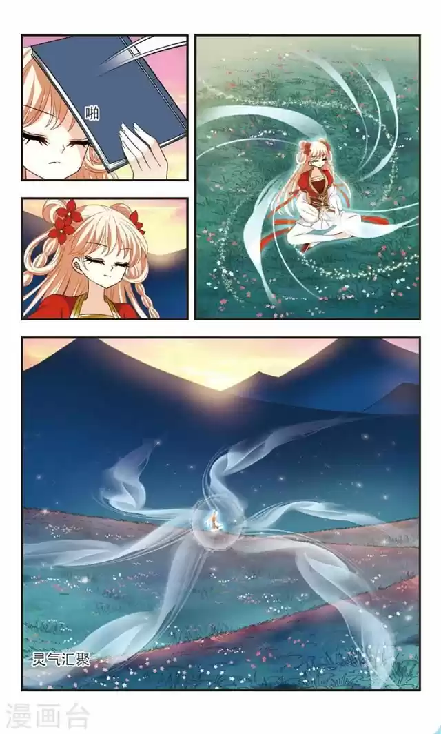 Feng Qi Cang Lan 105.1