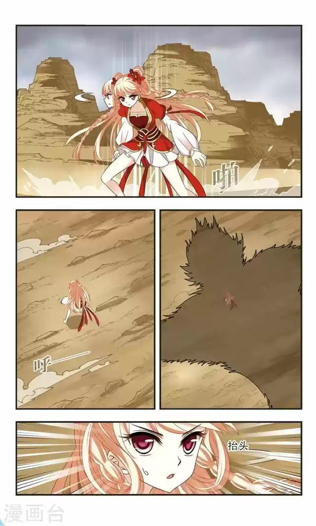 Feng Qi Cang Lan 106.3