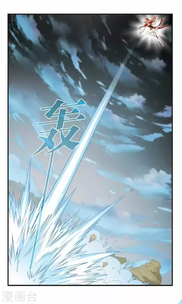 Feng Qi Cang Lan 106.6