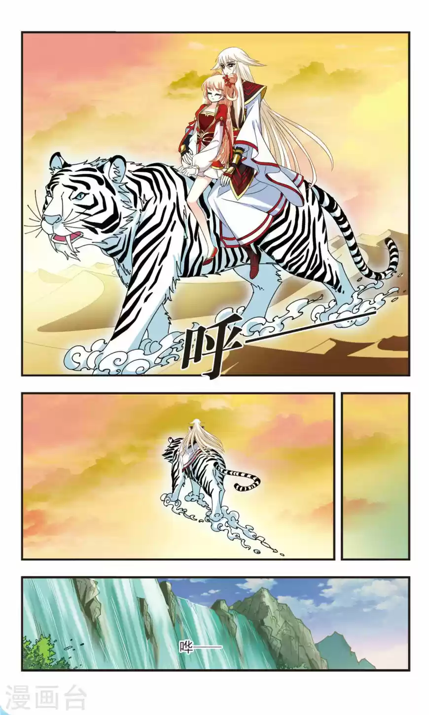 Feng Qi Cang Lan 107.1