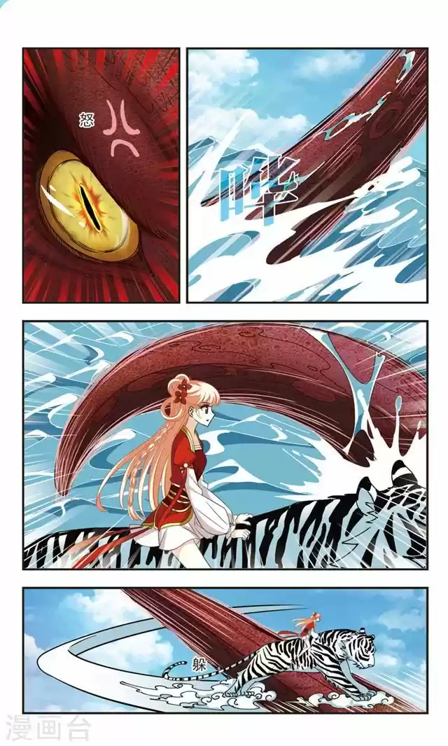 Feng Qi Cang Lan 108.5