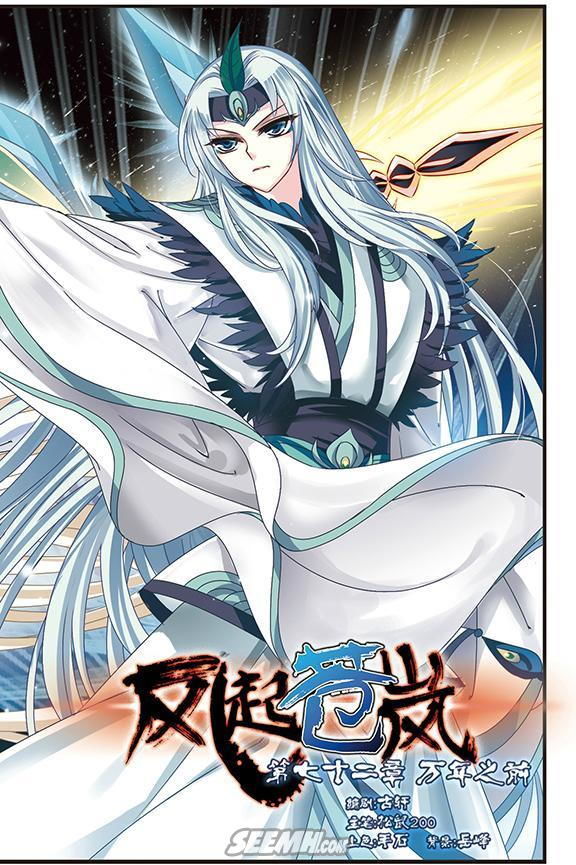 Feng Qi Cang Lan 72.1